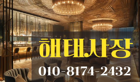 즐거운 곳에서 행복한 시간을 보내기 위한 호빠관련 팁입니다.