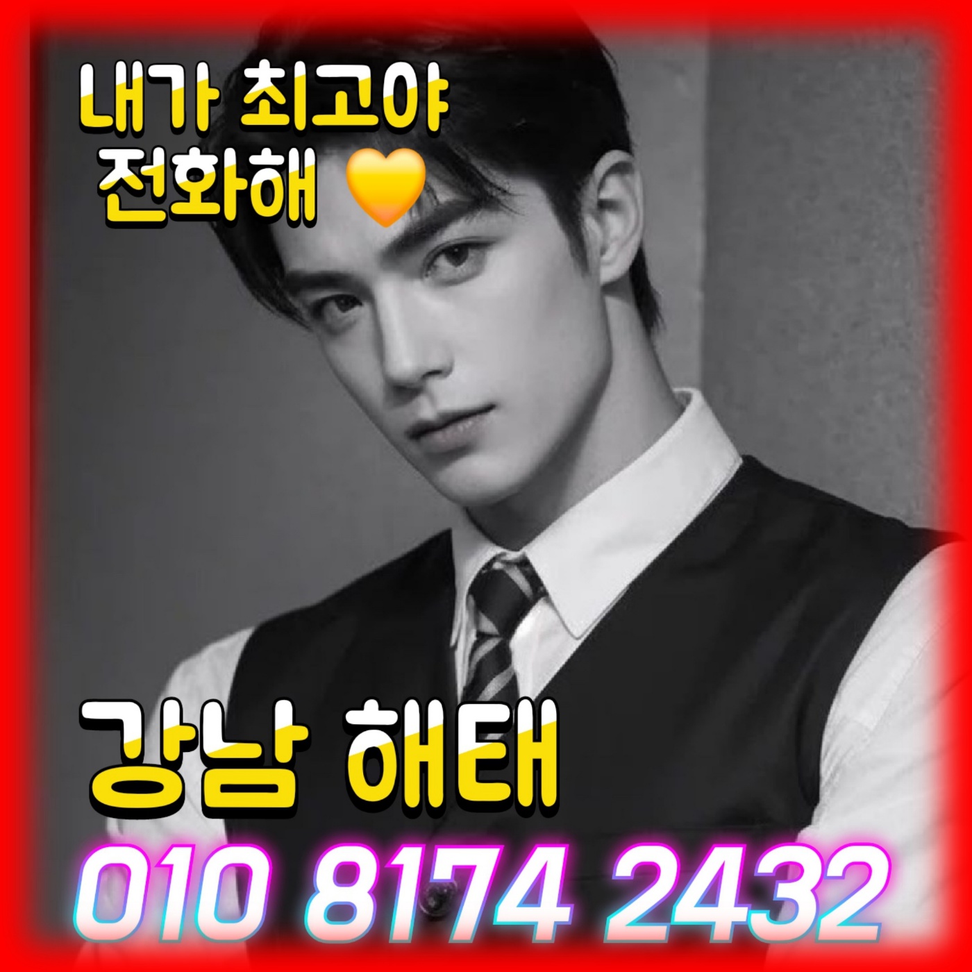 이벤트가 넘치는 잠실 최고의 호빠입니다.