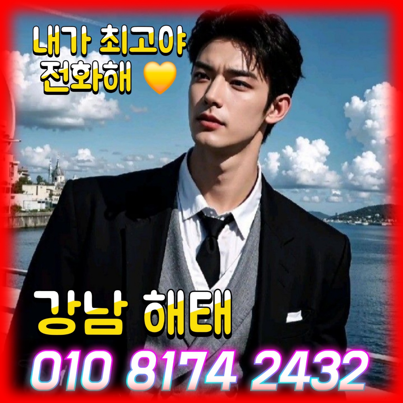 청담호빠의 만남은 특별합니다를 소개하는 첫번째 이미지입니다.