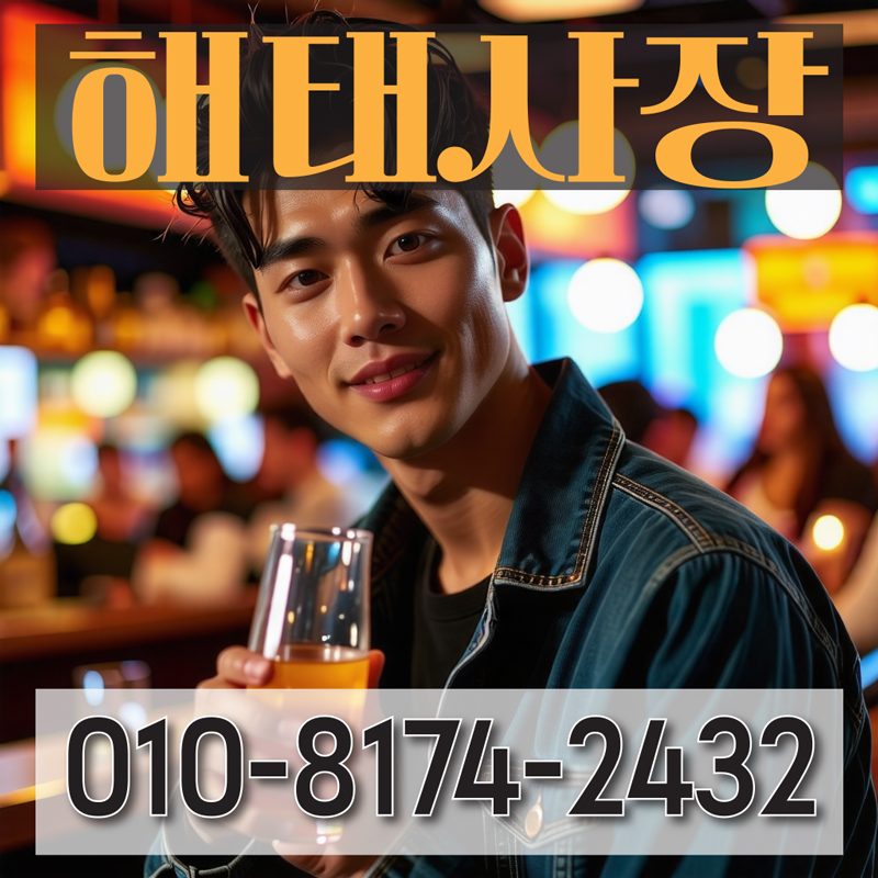 초이스베스트-강남호스트바
