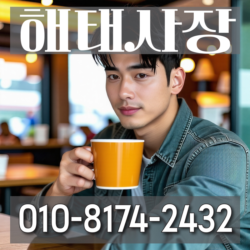 초이스완성-강남호스트바