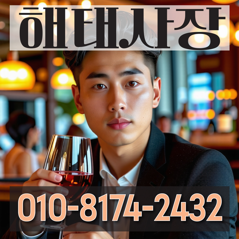 초이스최고-강남호스트바